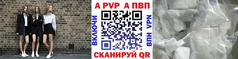 A-PVP кристаллы  Санкт-Петербург 