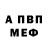Амфетамин Premium Konstantin Schwab