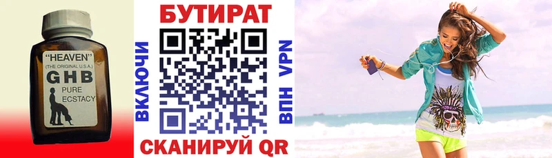 БУТИРАТ 99%  магазин    blacksprut маркетплейс  Санкт-Петербург 