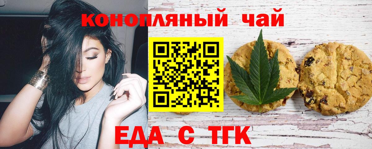 Cannafood конопля  Вход с VPN  Санкт-Петербург 