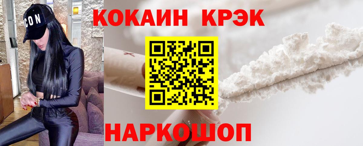 Cocaine 99% Санкт-Петербург