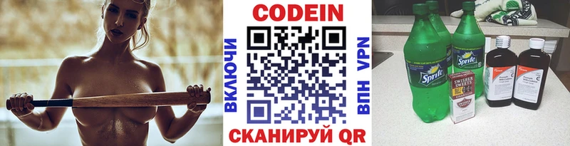 Кодеиновый сироп Lean напиток Lean (лин)  Санкт-Петербург 