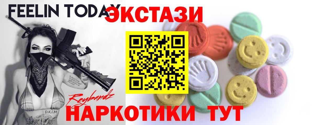 ЭКСТАЗИ бентли  Экстази круглые  Вход с VPN  Ecstasy  Санкт-Петербург 