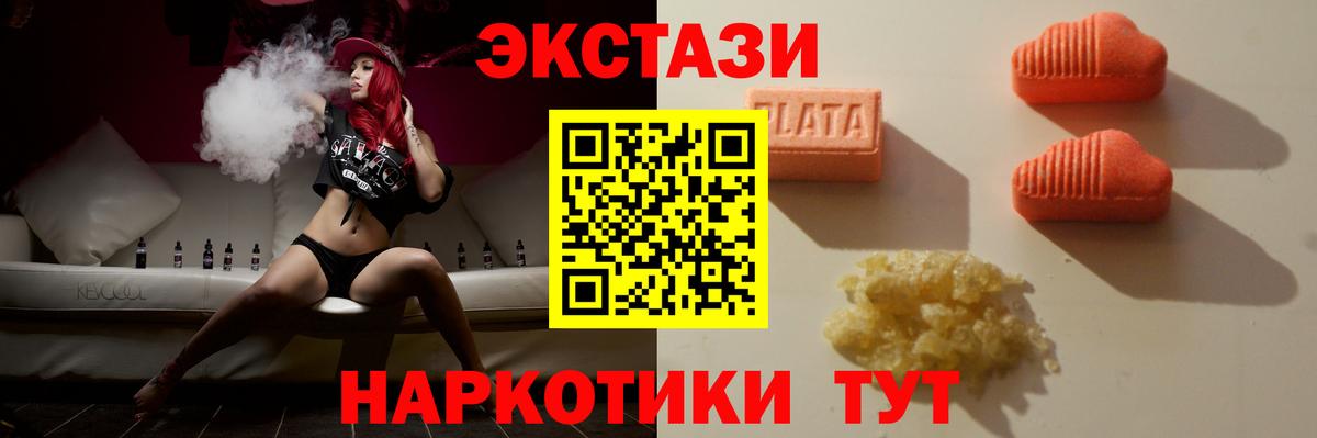 ЭКСТАЗИ MDMA Санкт-Петербург