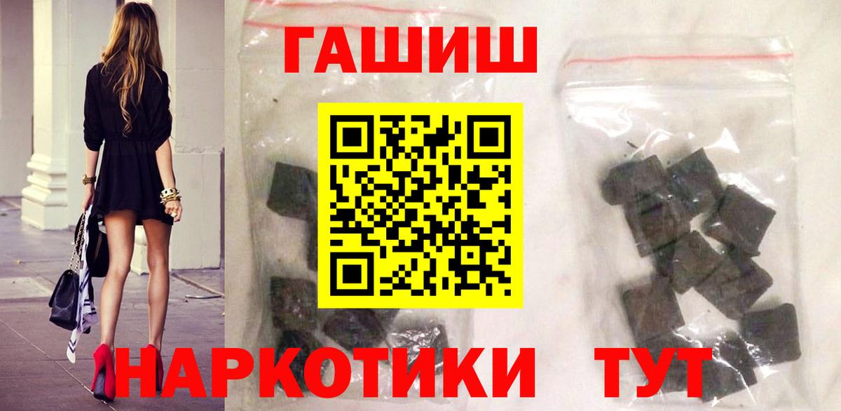 ГАШ гашик  Гашиш Premium  Вход с VPN  ГАШ  Санкт-Петербург 