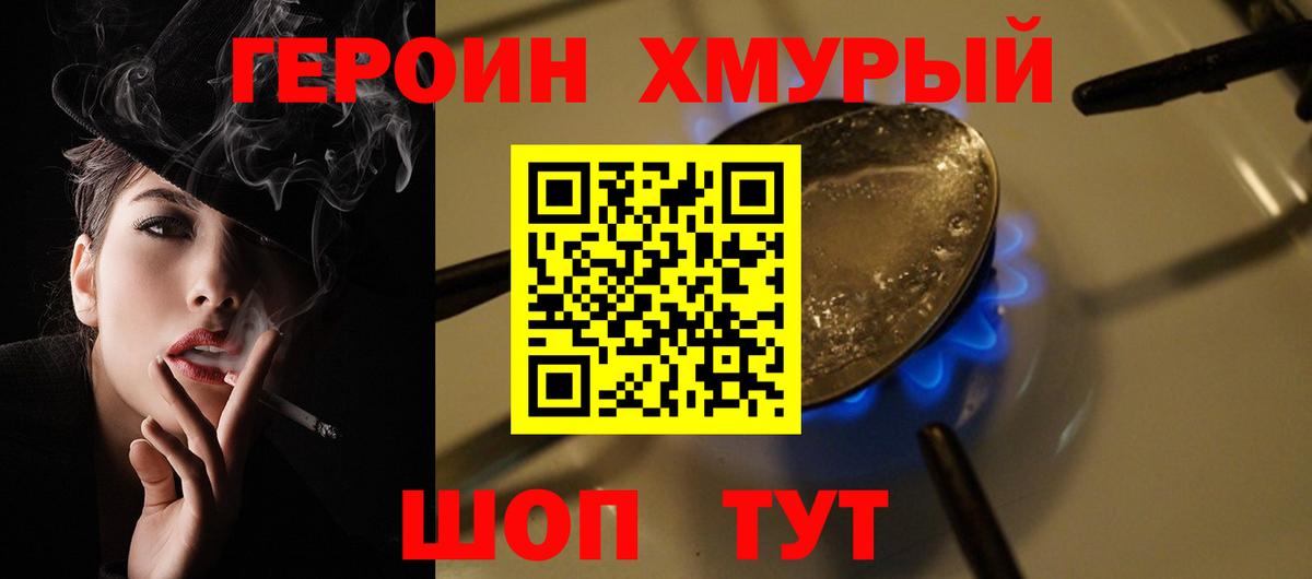 Санкт-Петербург  ГЕРОИН белый  Вход с VPN 