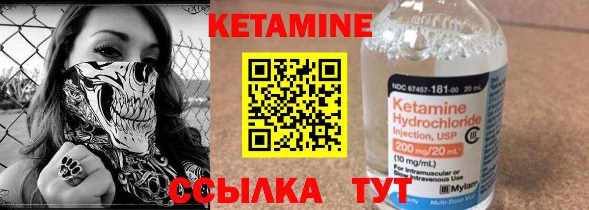 Кетамин VHQ  Вход с VPN  Санкт-Петербург 