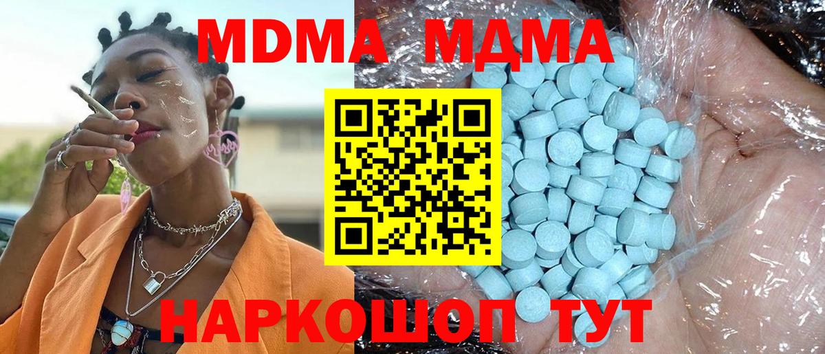 МДМА молли Санкт-Петербург