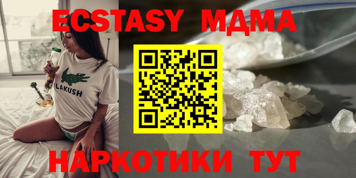 MDMA crystal  MDMA Molly  MDMA  Санкт-Петербург  Вход с VPN 
