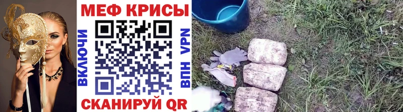 Меф кристаллы  купить закладку  Санкт-Петербург 