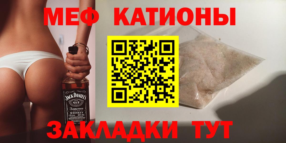 наркота  МЕФ mephedrone  Меф  Вход с VPN  Санкт-Петербург  МЕФ мяу мяу 