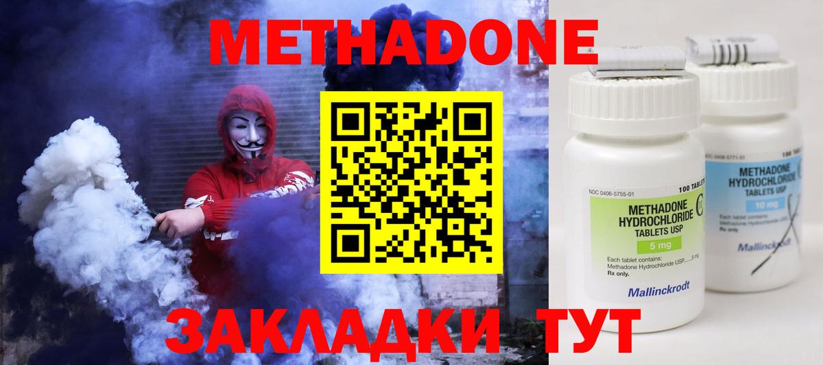 omg как зайти  Вход с VPN  Санкт-Петербург  МЕТАДОН кристалл 