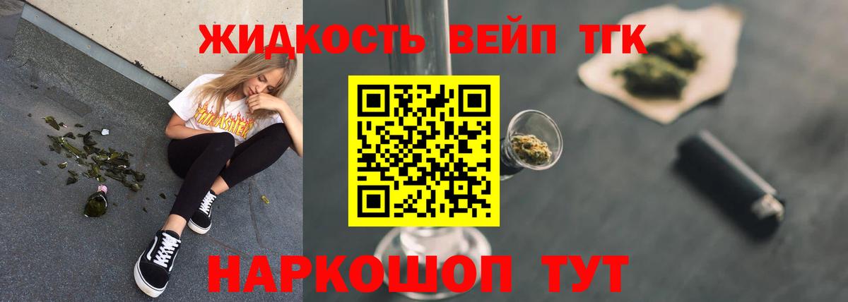 ТГК концентрат Санкт-Петербург