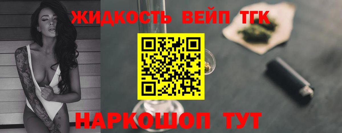 Дистиллят ТГК THC oil  Вход с VPN  Санкт-Петербург  ТГК THC oil 